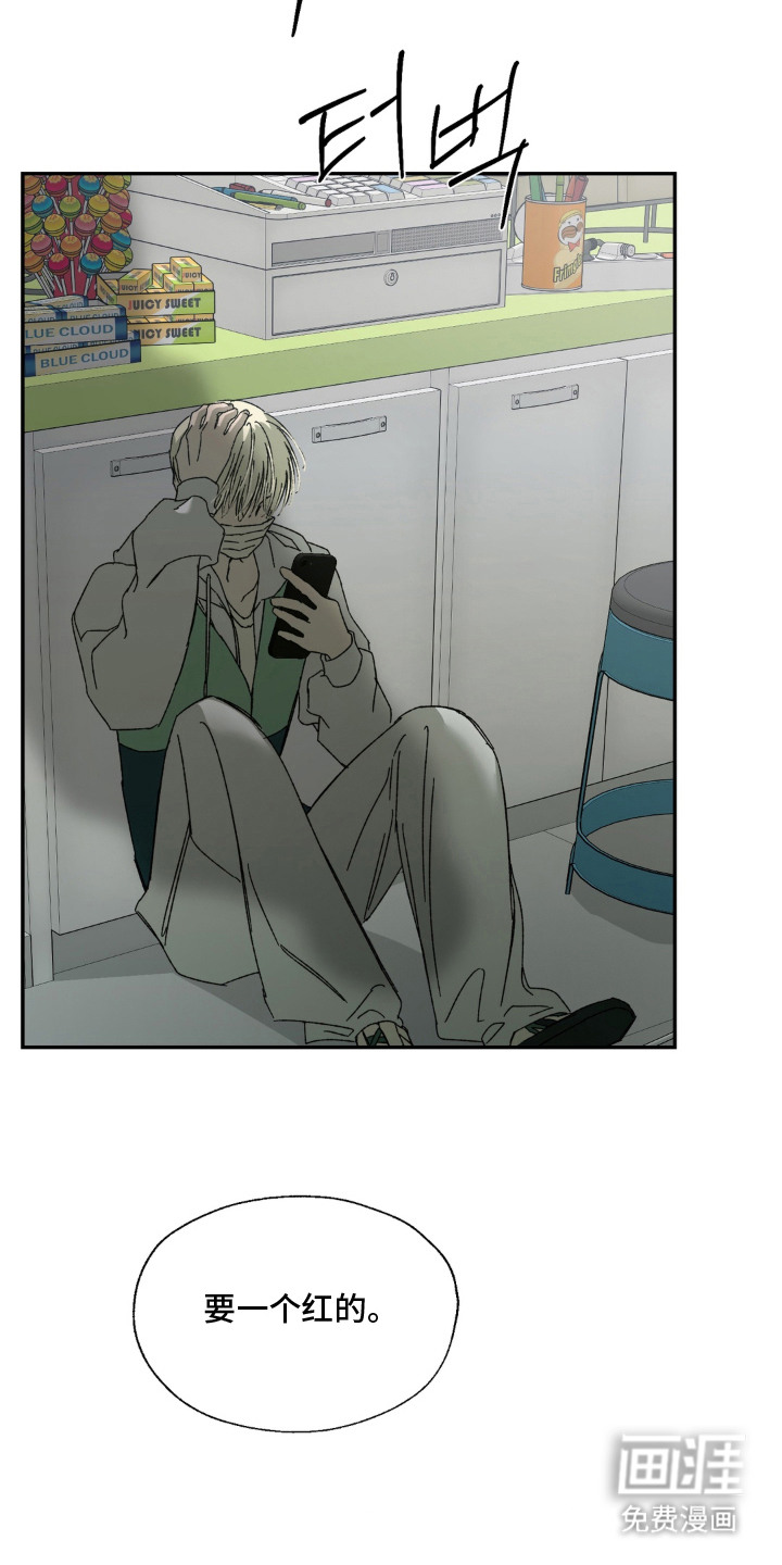 情债难逃漫画-图21