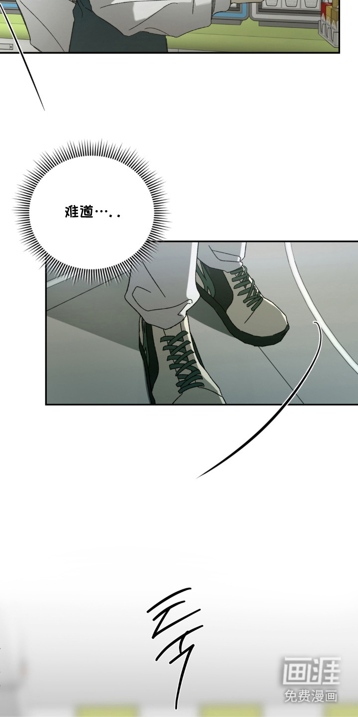 情债难逃漫画-图23