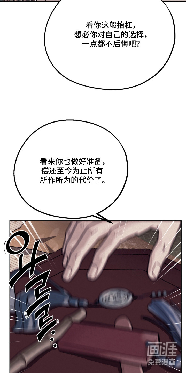 契锁银龙漫画-图3