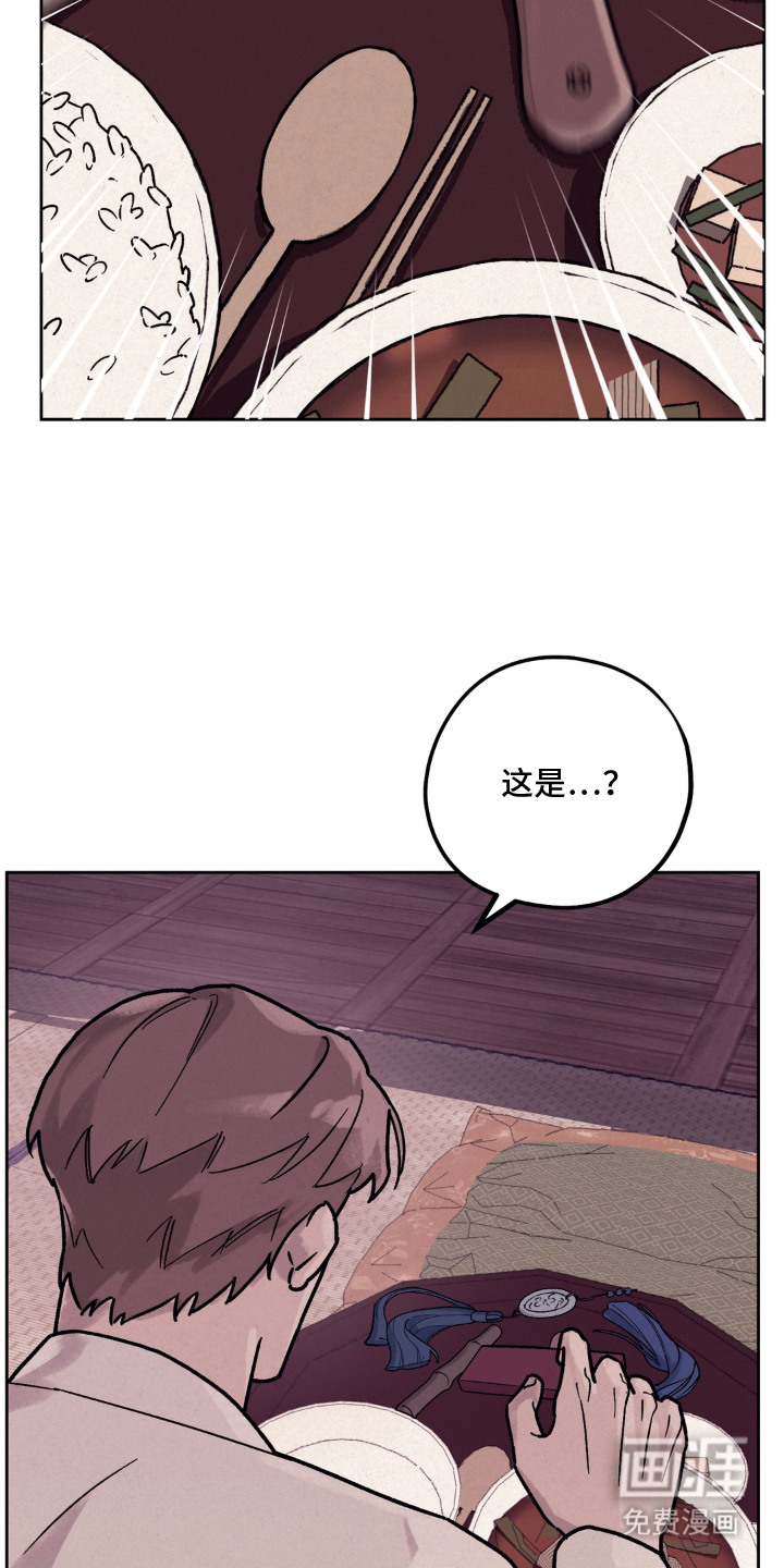 契锁银龙漫画-图4