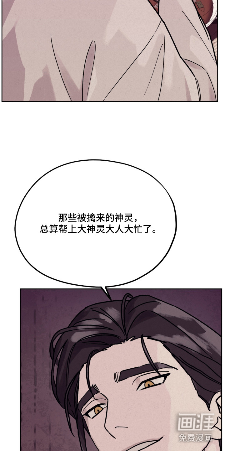 契锁银龙漫画-图5