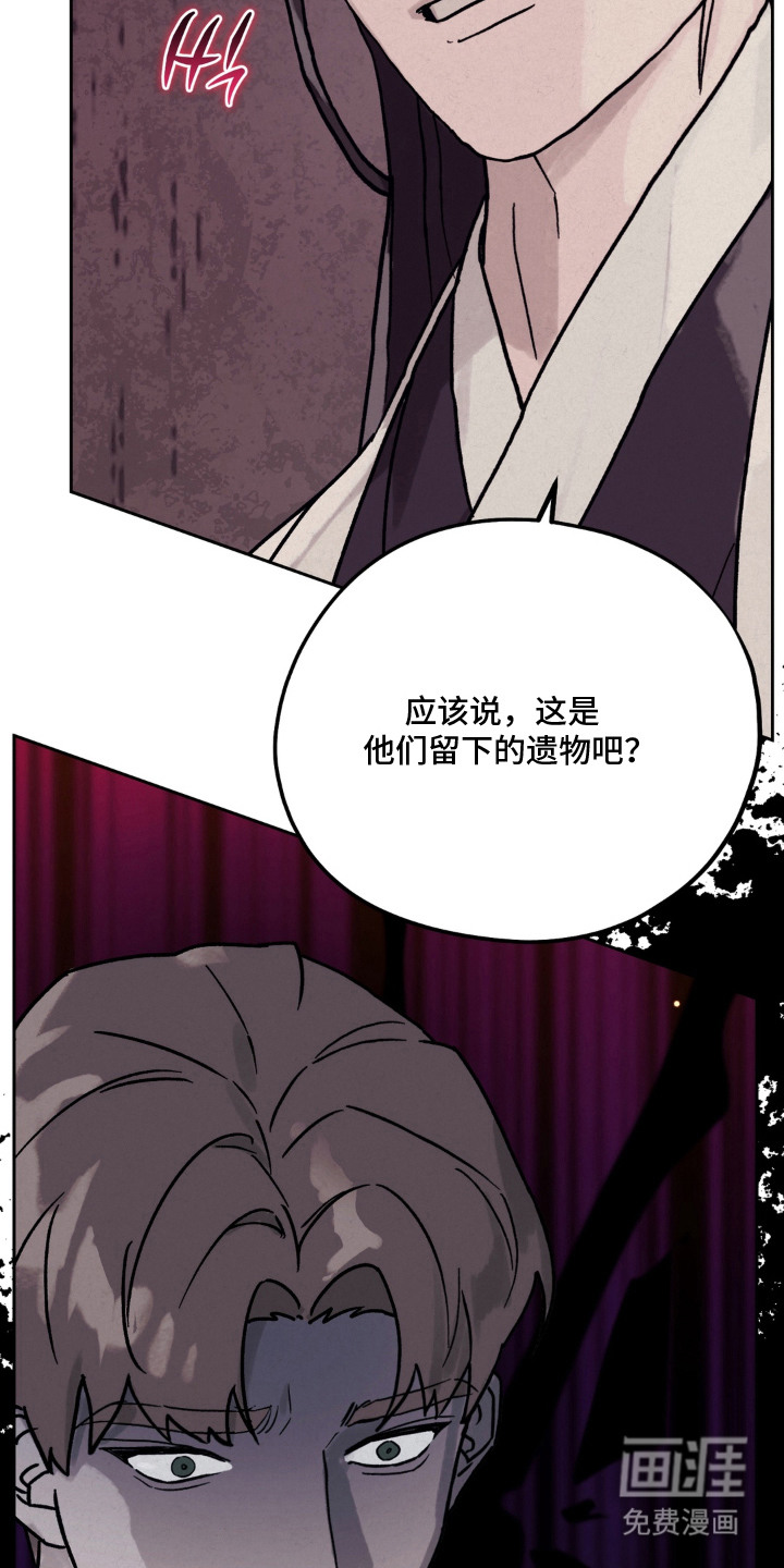 契锁银龙漫画-图6