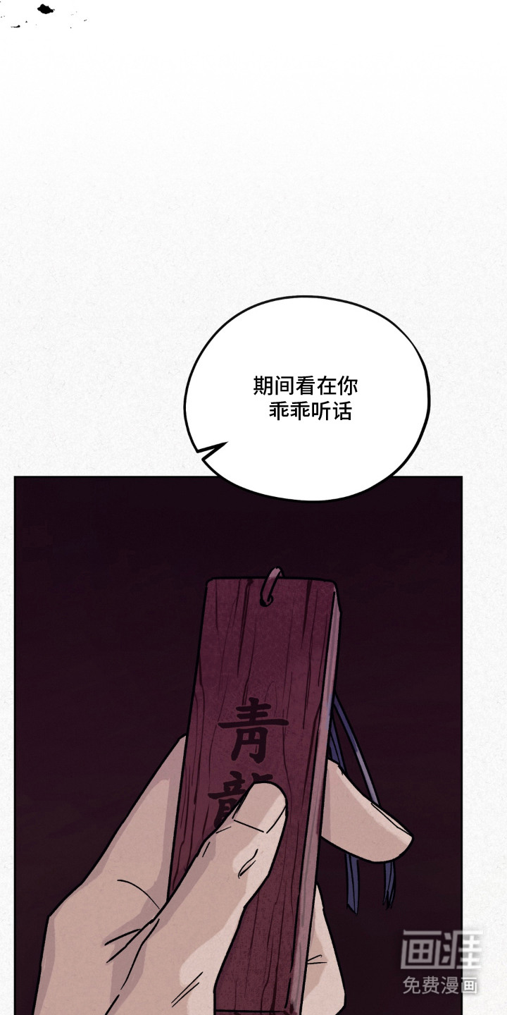 契锁银龙漫画-图8
