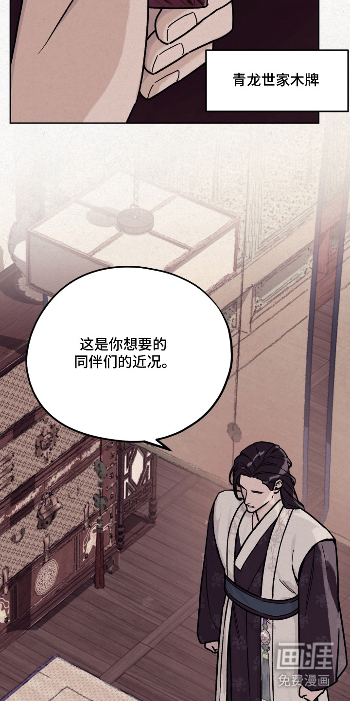 契锁银龙漫画-图9
