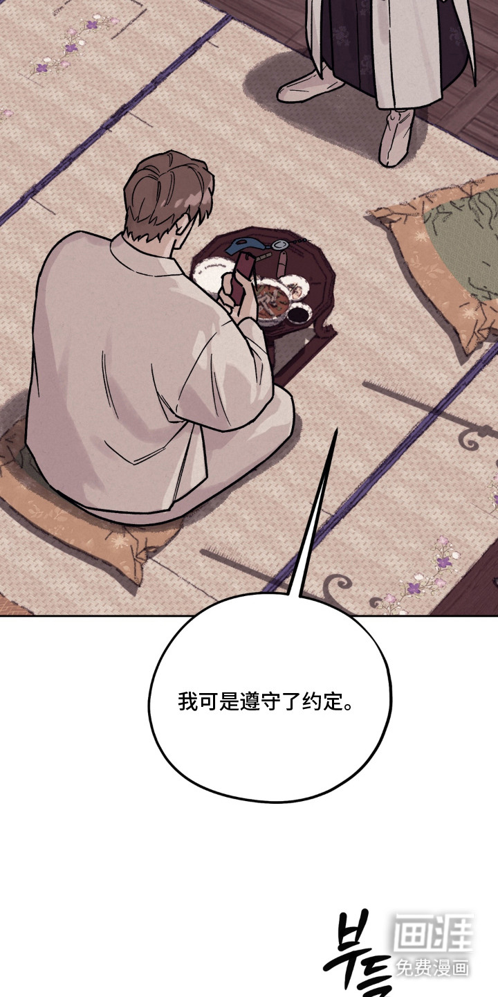 契锁银龙漫画-图10
