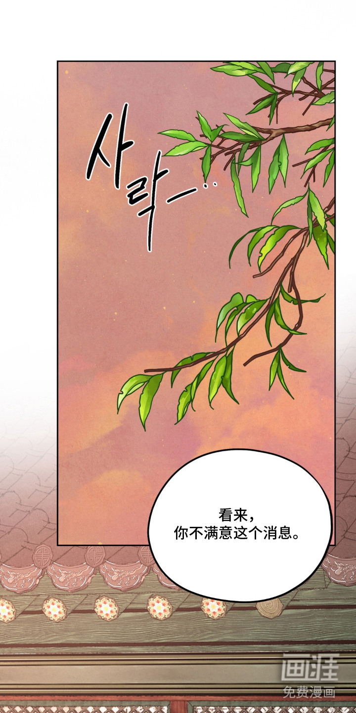 契锁银龙漫画-图12
