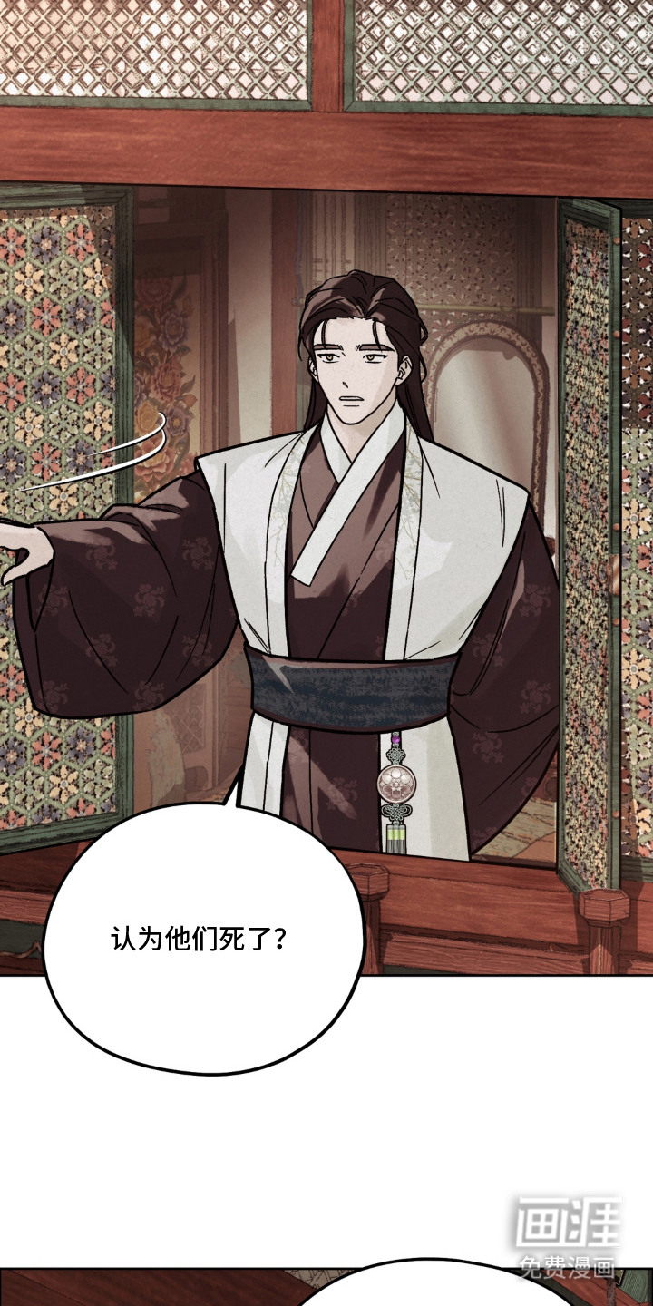契锁银龙漫画-图13