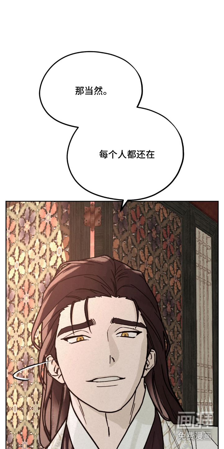 契锁银龙漫画-图15