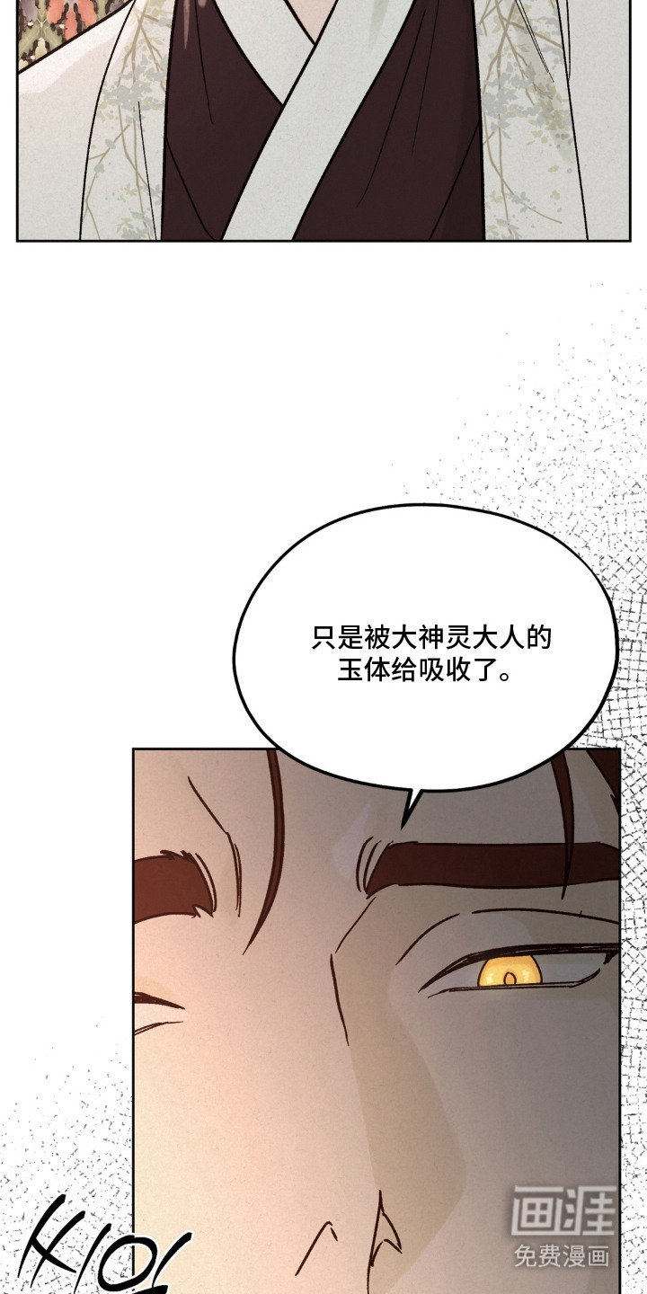 契锁银龙漫画-图16