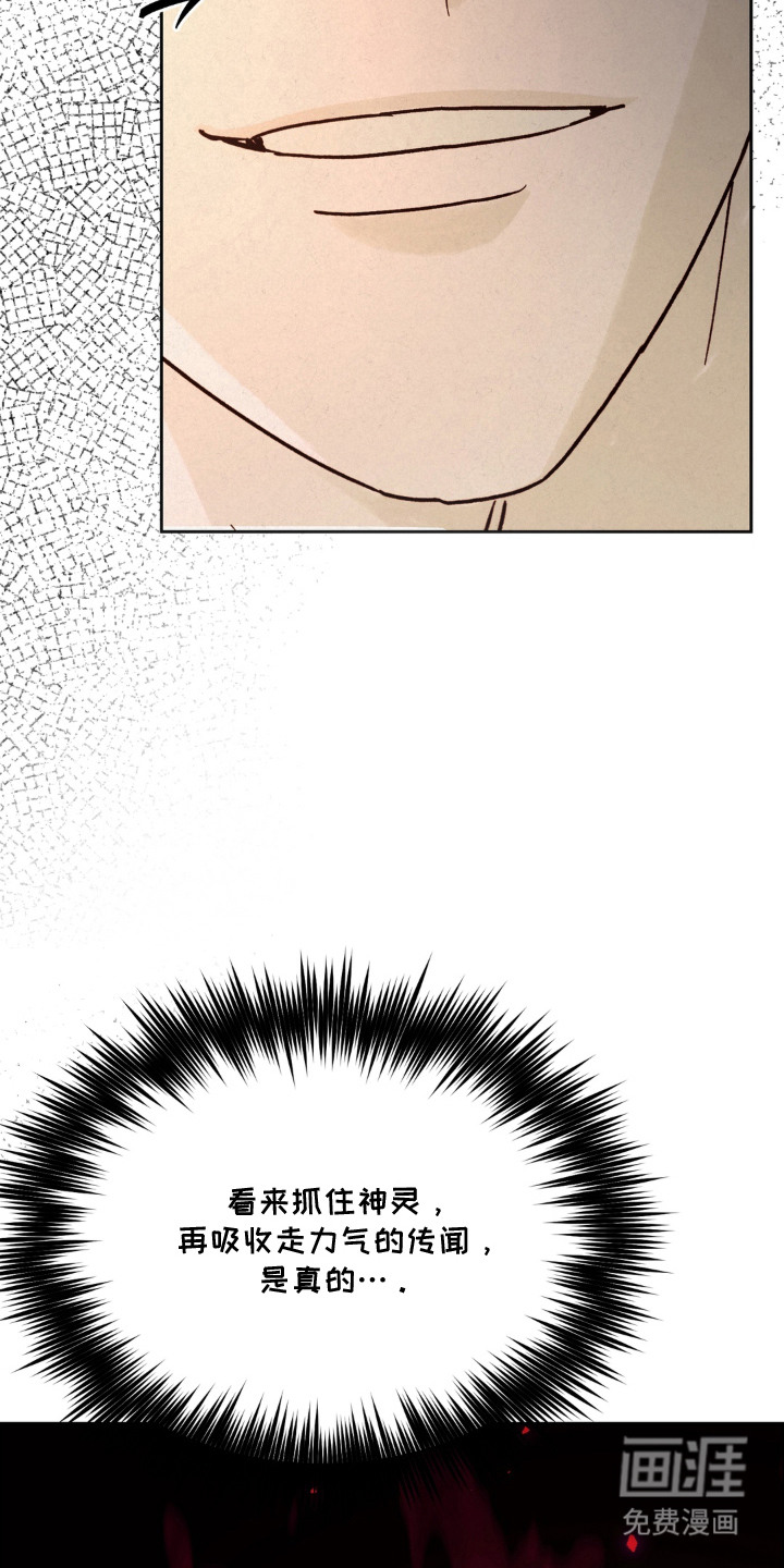 契锁银龙漫画-图17