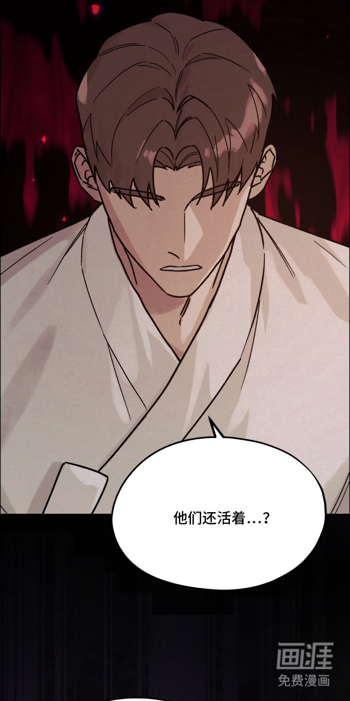 契锁银龙漫画-图18