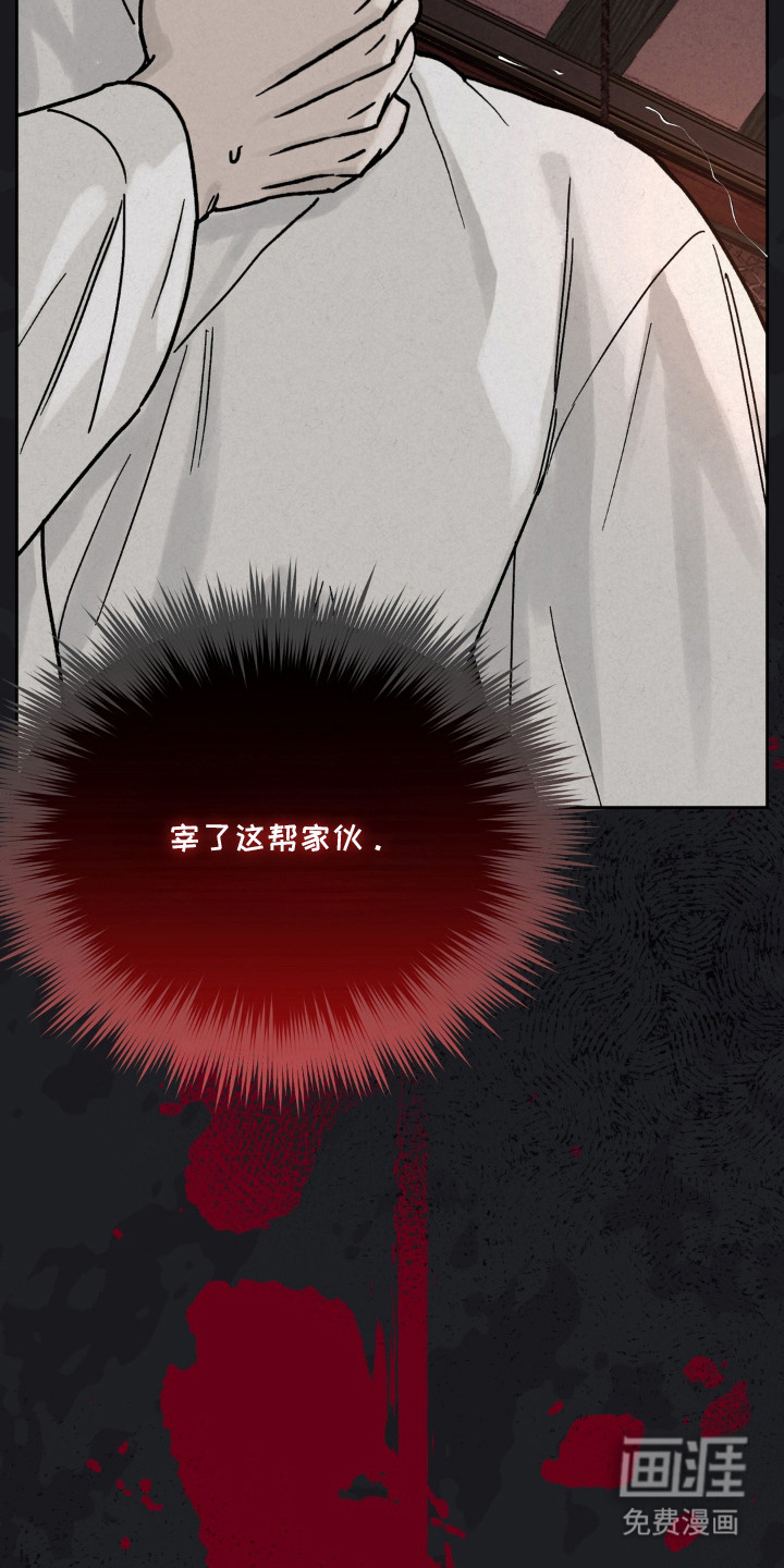 契锁银龙漫画-图24