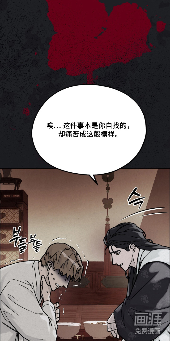 契锁银龙漫画-图25