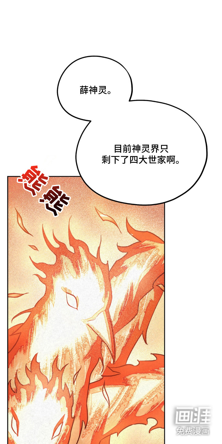 契锁银龙第2话第1页