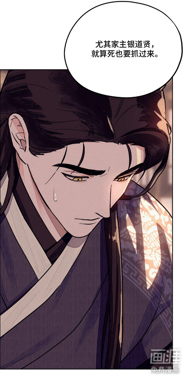 契锁银龙漫画-图5
