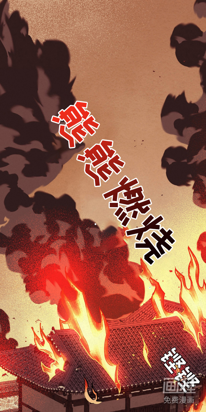 契锁银龙漫画-图8