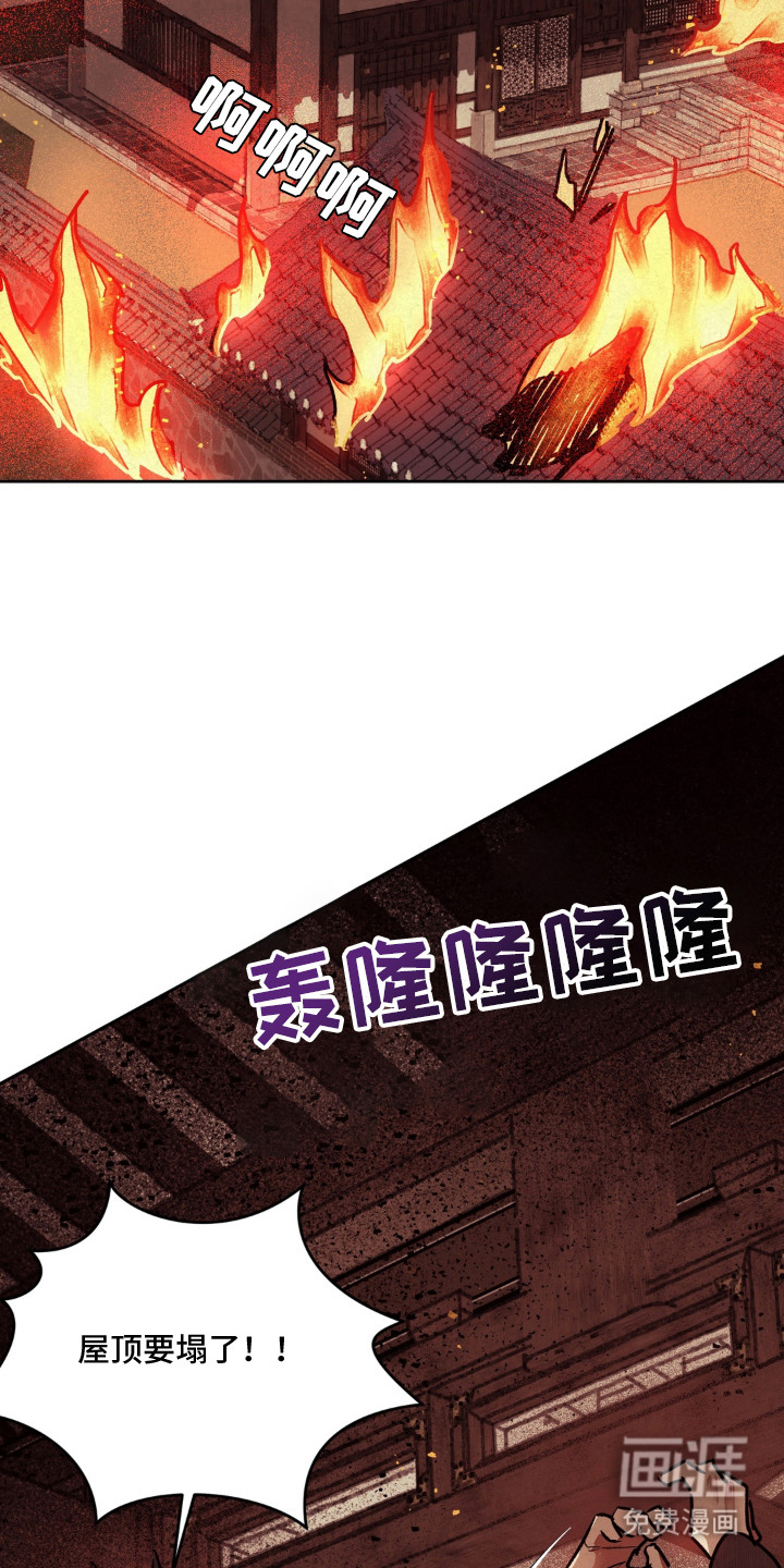 契锁银龙漫画-图9