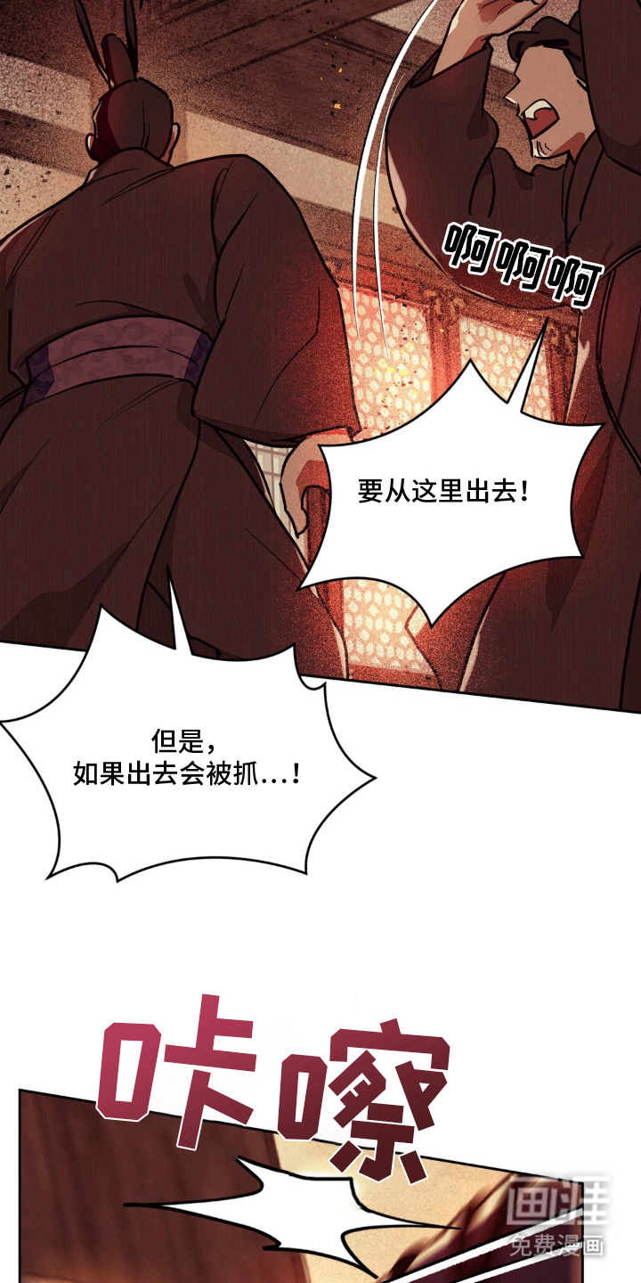 契锁银龙漫画-图10