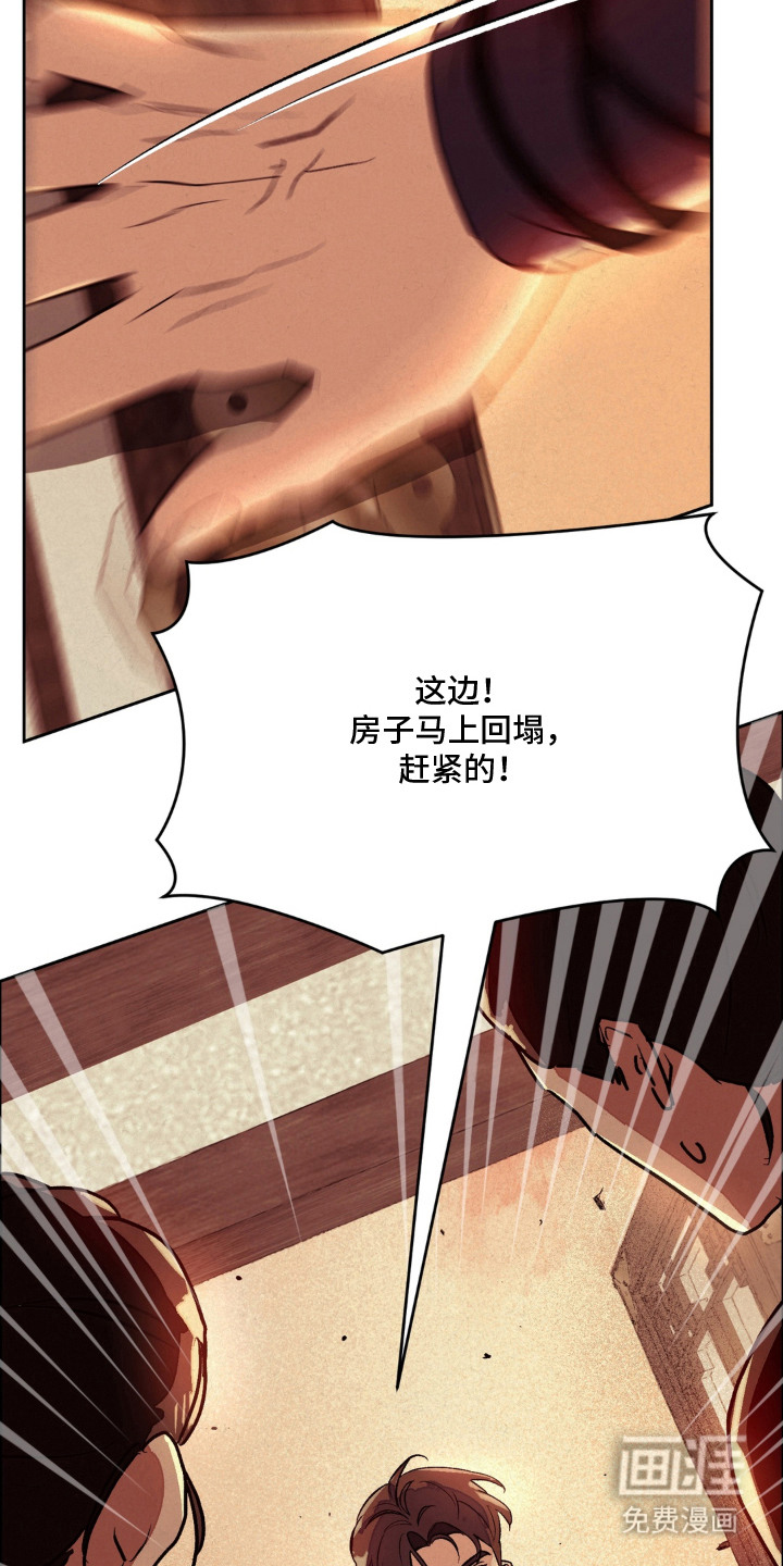 契锁银龙漫画-图11