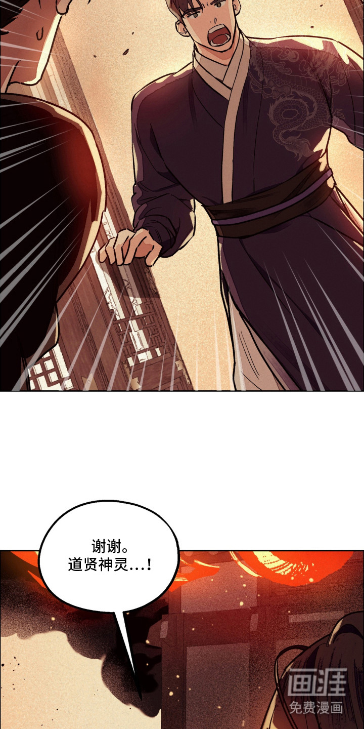 契锁银龙漫画-图12