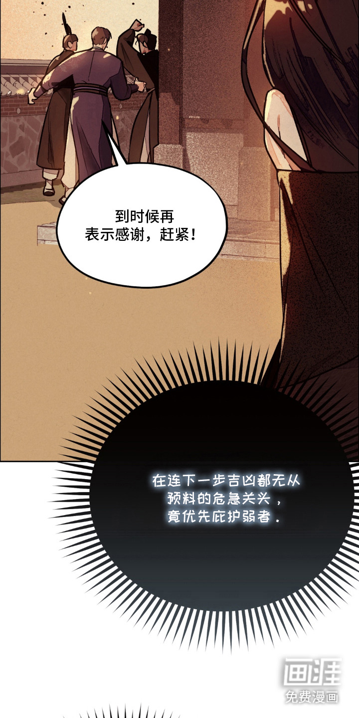 契锁银龙漫画-图13