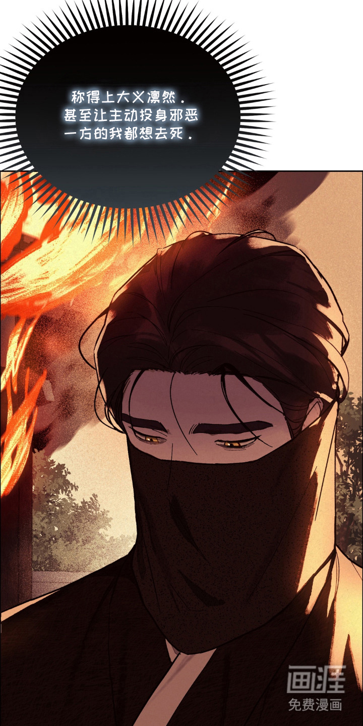 契锁银龙漫画-图14