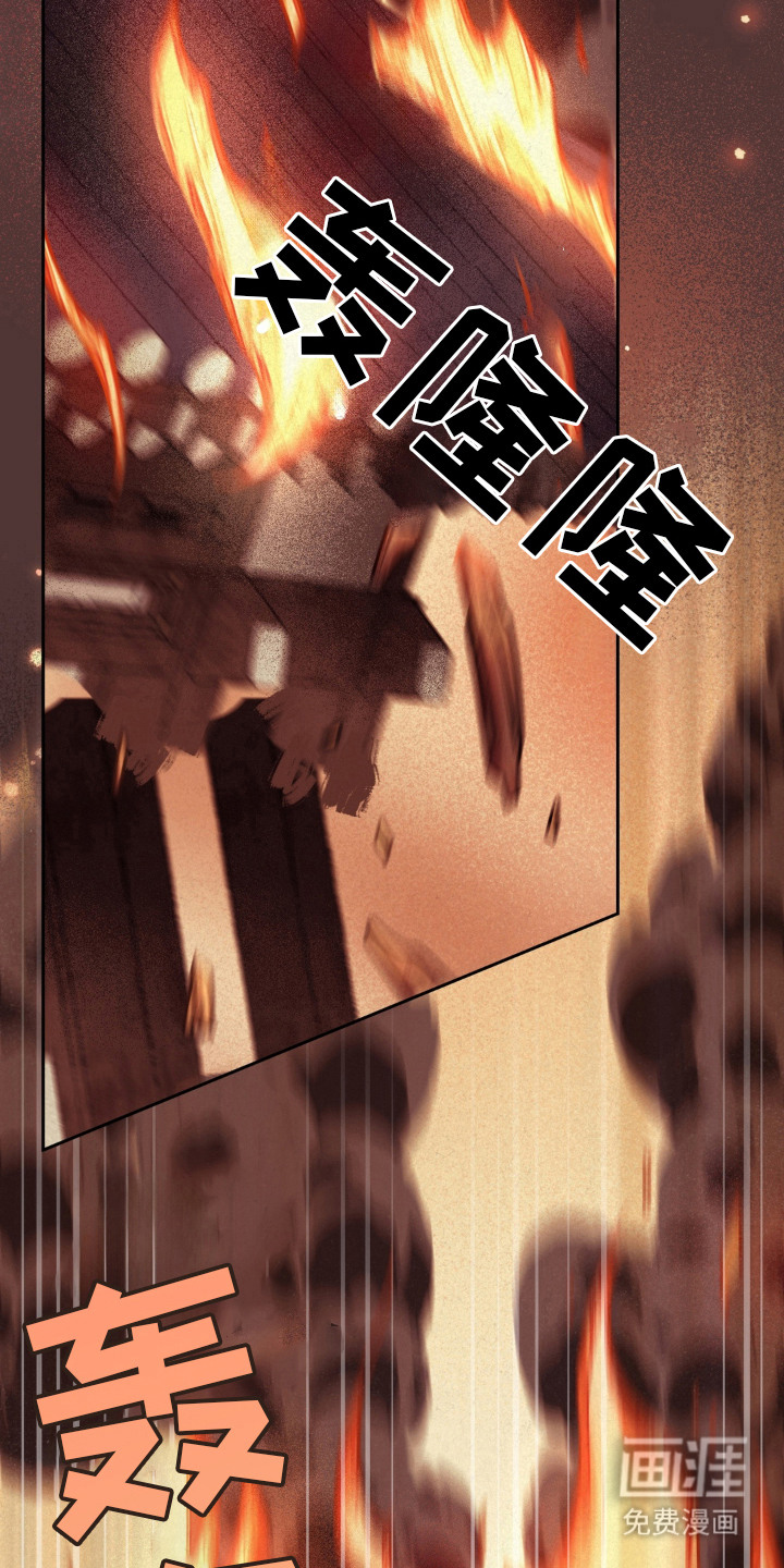 契锁银龙漫画-图16