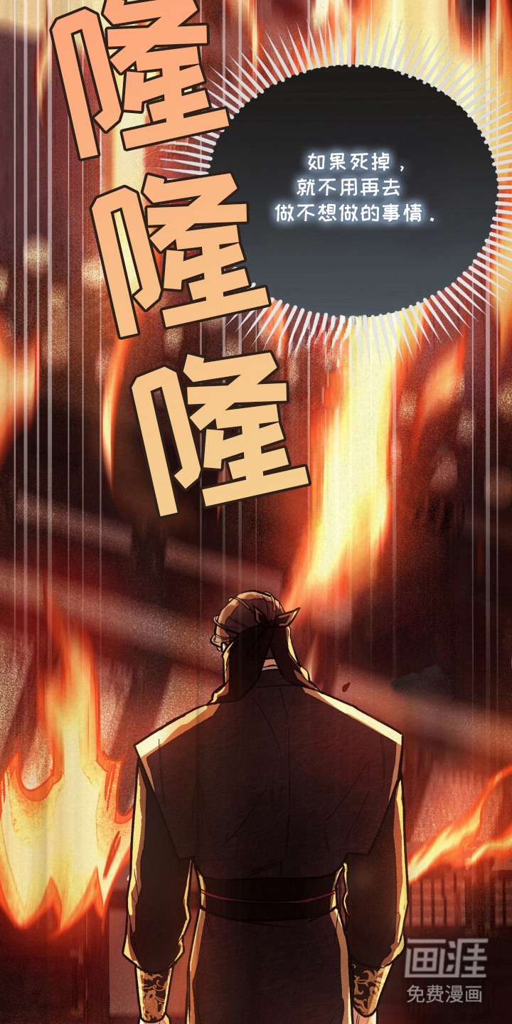 契锁银龙漫画-图17
