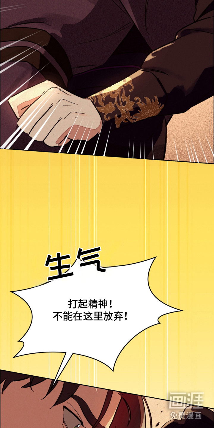 契锁银龙漫画-图20