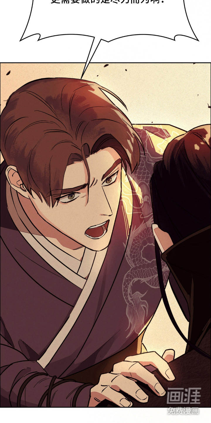 契锁银龙漫画-图22