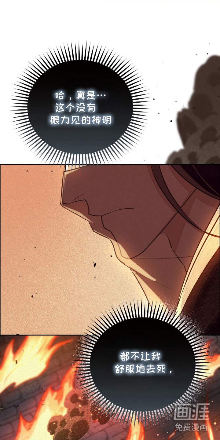 契锁银龙漫画-图23