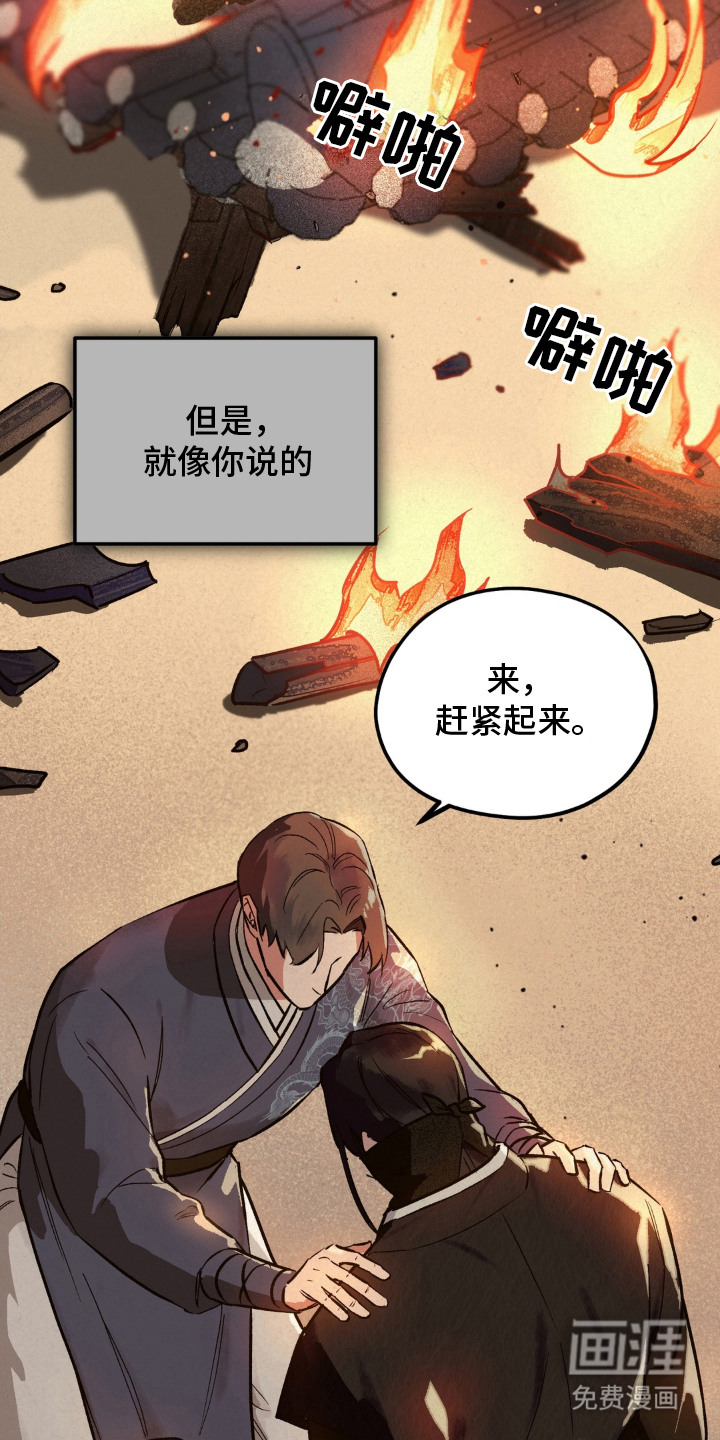 契锁银龙漫画-图24