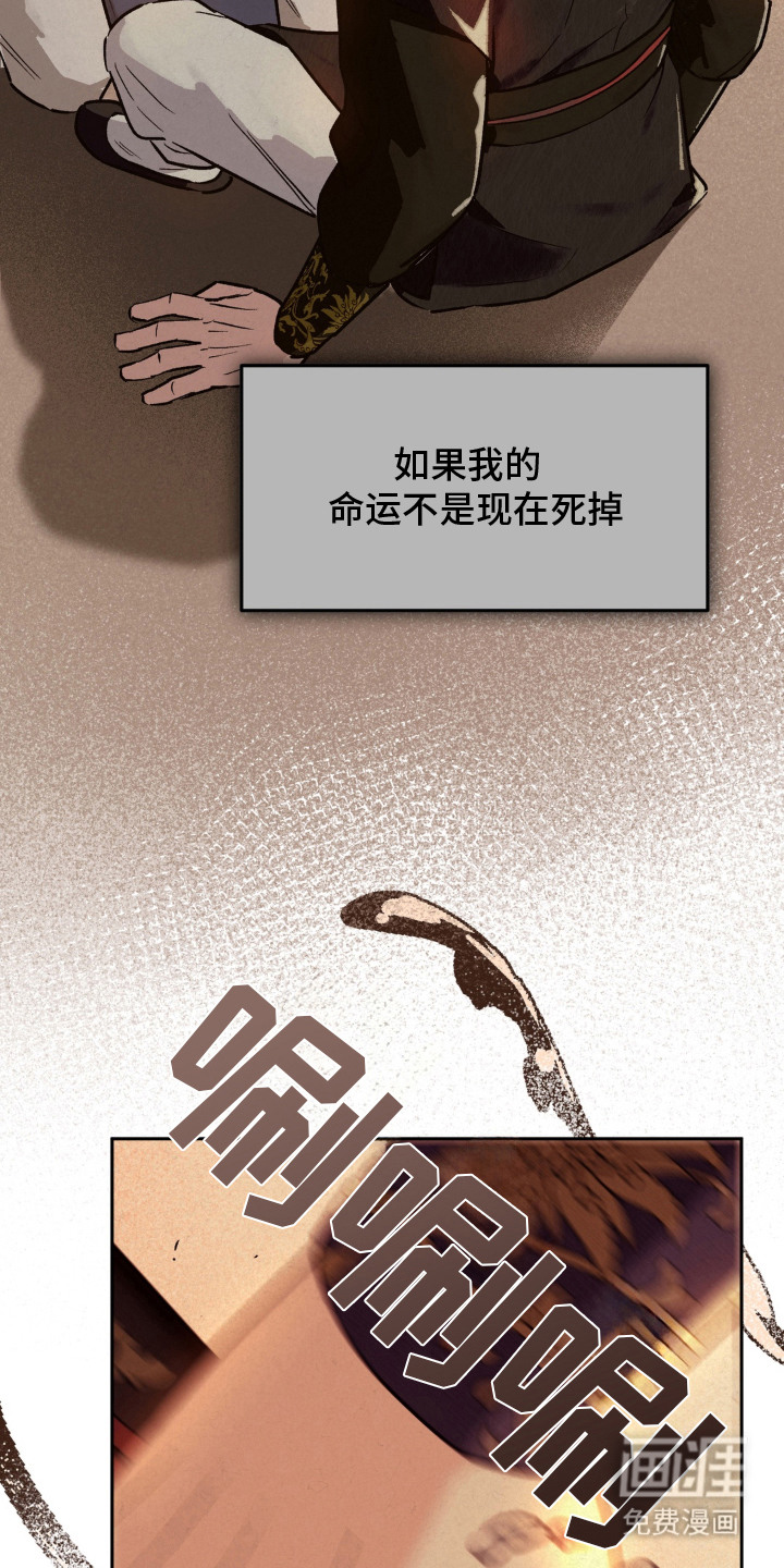 契锁银龙漫画-图25