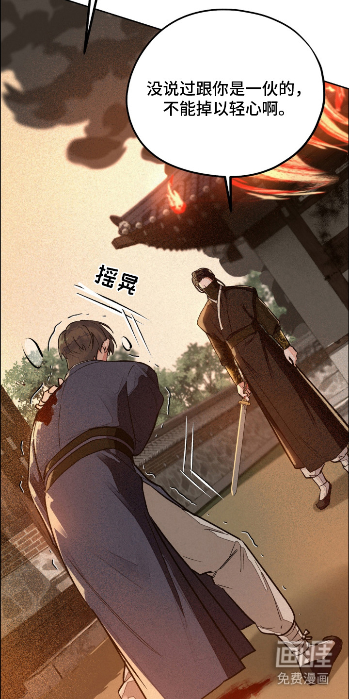 契锁银龙漫画-图29