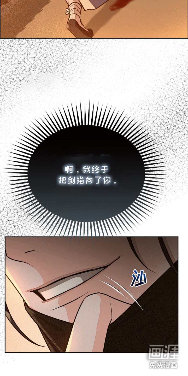 契锁银龙漫画-图30