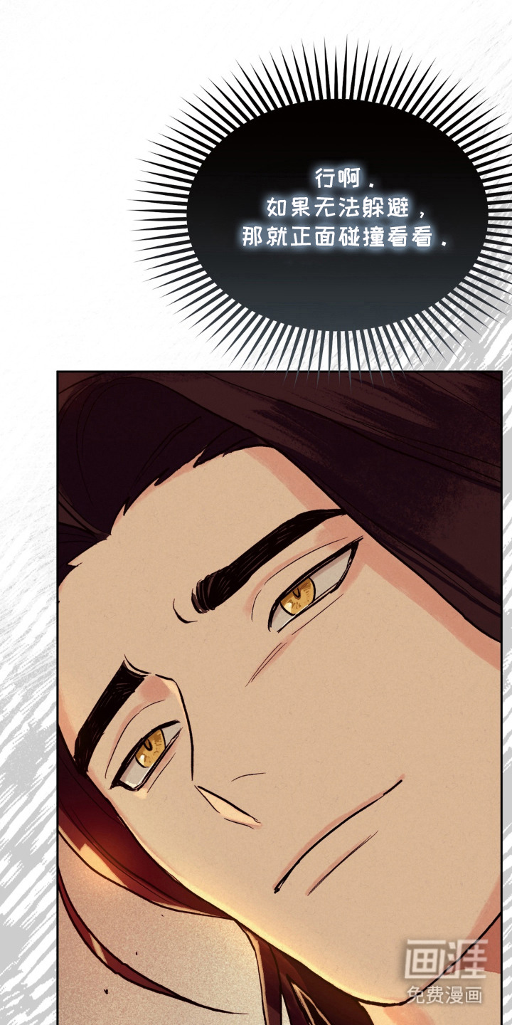契锁银龙漫画-图31