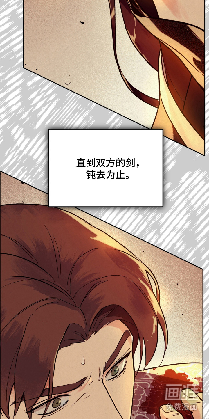 契锁银龙漫画-图32
