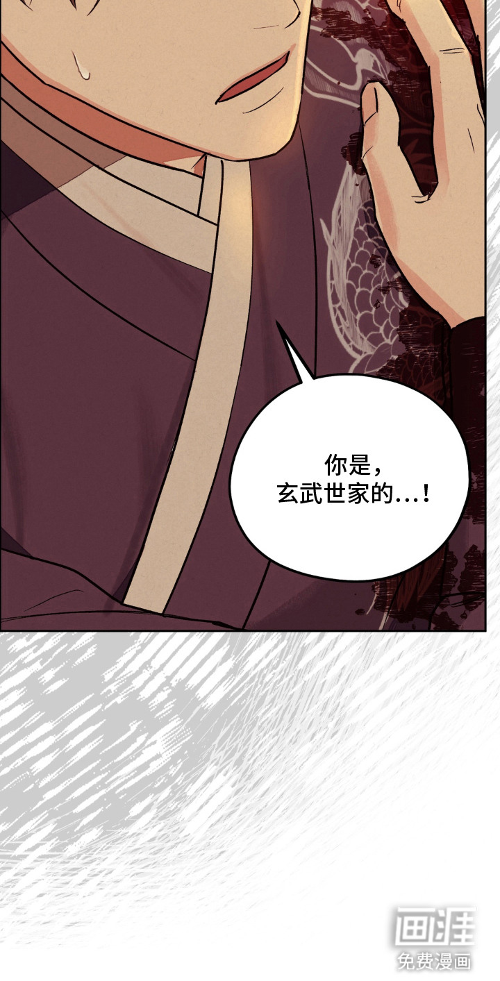 契锁银龙漫画-图33