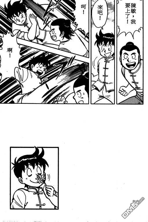 铁拳小子第6卷图