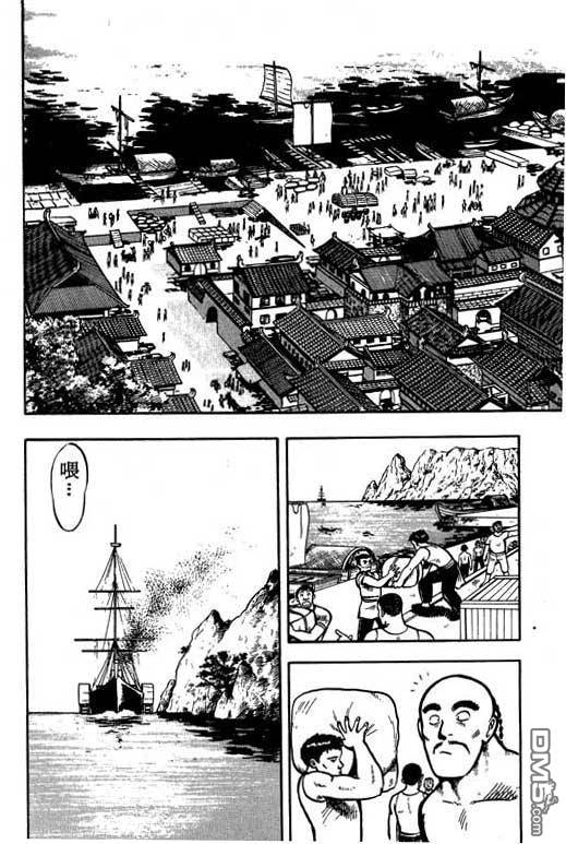 铁拳小子第10卷图