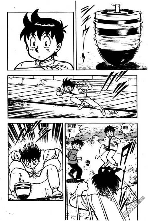 铁拳小子第12卷图