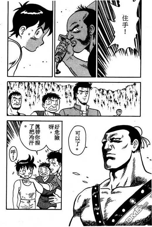 铁拳小子第18卷图