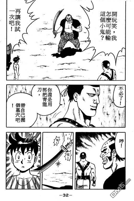 铁拳小子第18卷图