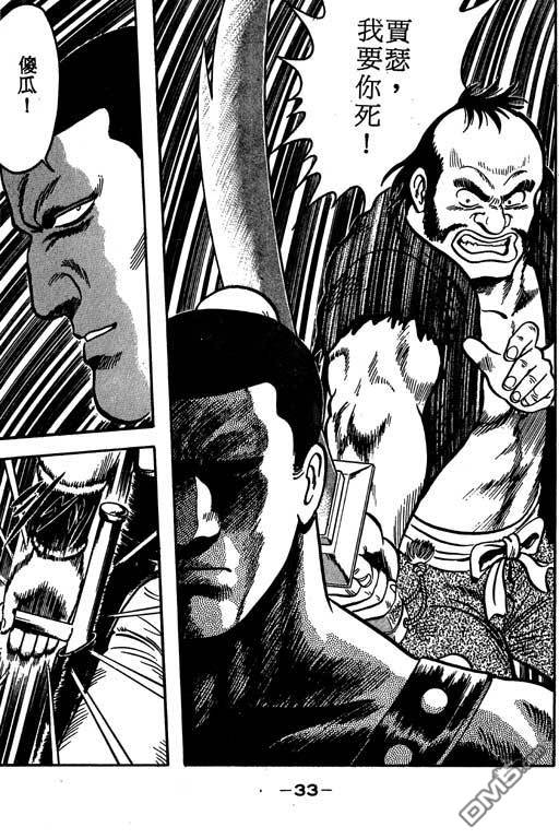 铁拳小子第18卷图