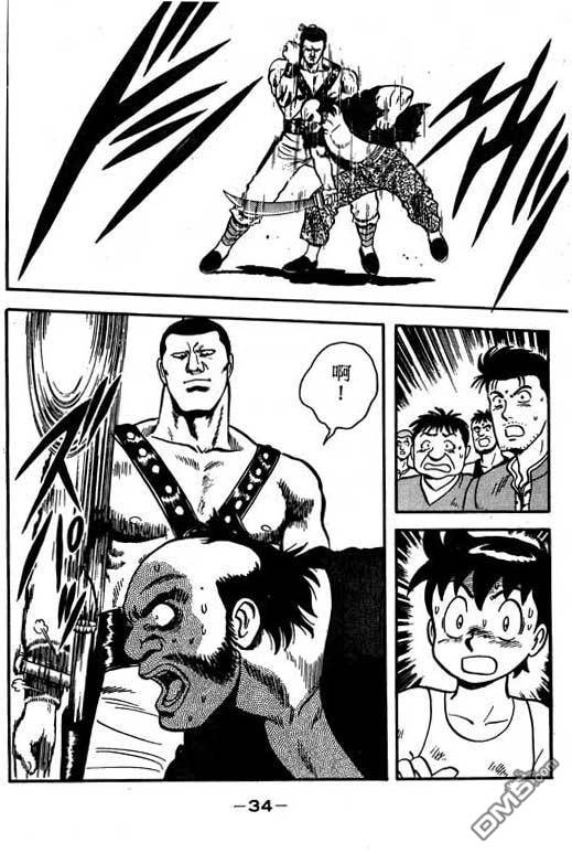 铁拳小子第18卷图