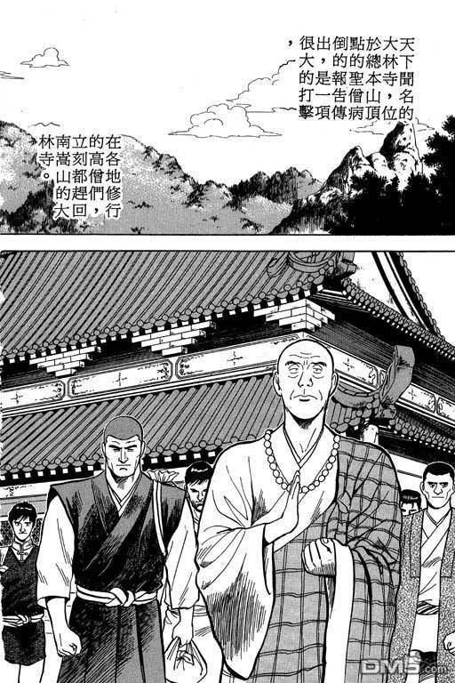 铁拳小子第22卷图