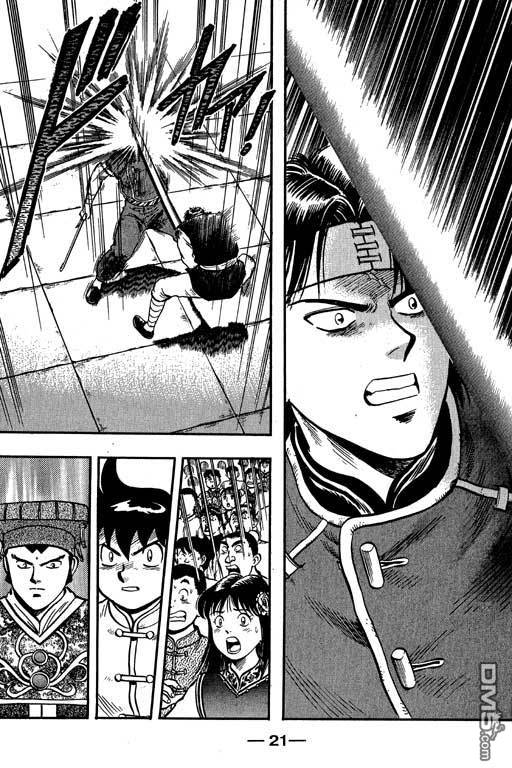 铁拳小子第32卷图