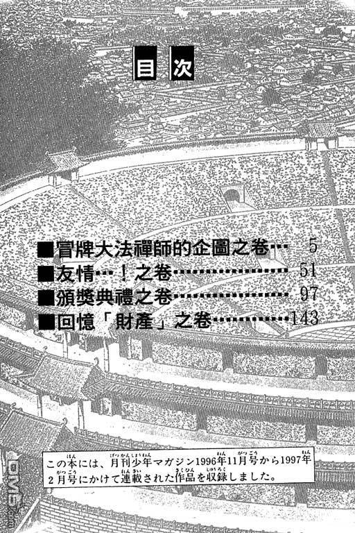 铁拳小子第35卷图