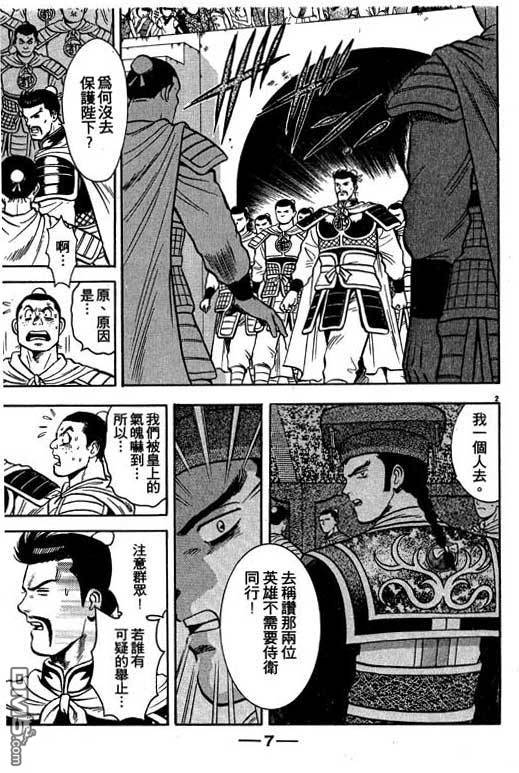 铁拳小子第35卷图