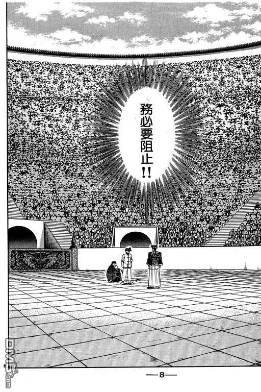 铁拳小子第35卷图